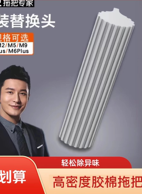 大卫拖把海绵拖把头胶棉头替换头M11M12M9M6plus吸水海绵拖头配件