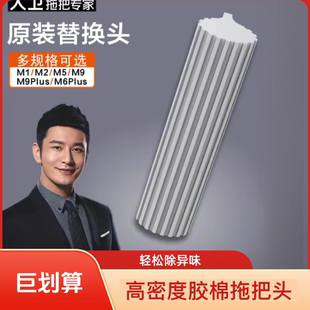 大卫拖把海绵拖把头胶棉头替换头M11M12M9M6plus吸水海绵拖头配件