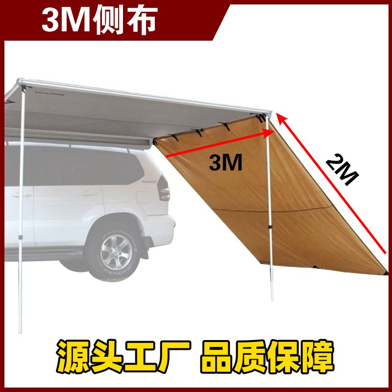 汽车遮阳棚侧边帐侧布侧帐车边天幕车载防雨篷SUV户外自驾露营