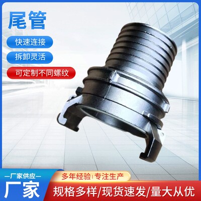 不锈钢法式尾管快速接头 Guillemin Couplin软管油管接口接头