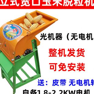 玉米脱粒机家用小型220v全自动打玉米机包谷苞米拔剥玉米器脱粒机