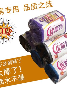 。垃圾袋家用加厚  厨房专用 特厚设计46X52cm 6卷包邮 优斯特080