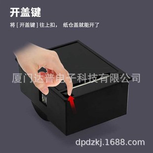 EH204L 打印单片机DP 达普嵌入式 热敏标签打印机不干胶纸条码