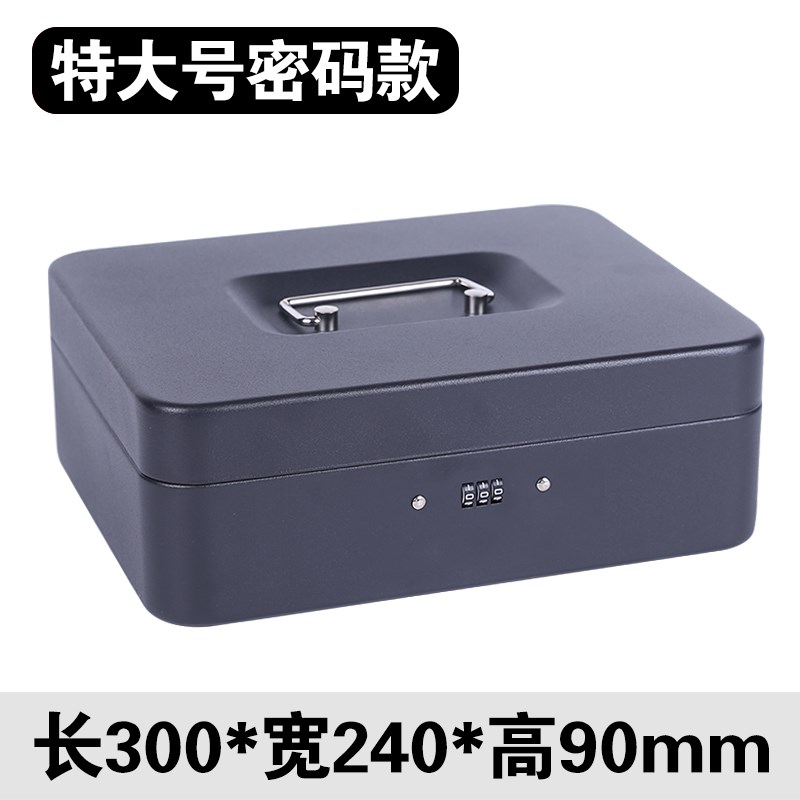 磨砂密码零钱盒带锁钱箱手提小铁箱子收银箱保险盒桌面首饰收纳盒