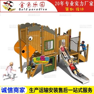 AOT-6020木质组合滑梯/大型儿童户外木质滑梯/游乐设备厂家