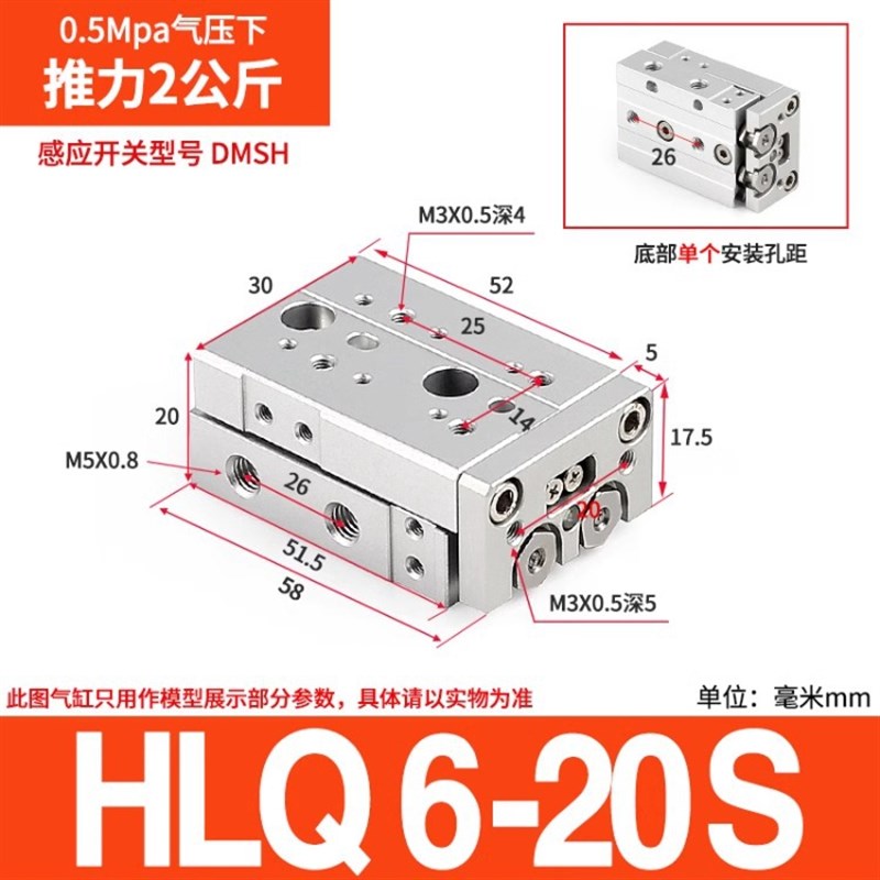 亚德客型MXQ带导轨滑台气缸HLQ16/6/8/12/20/25-10X30X40X50*75SA