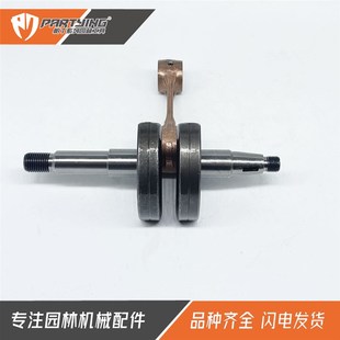 伐木锯配件 连杆总成 适用于汽油锯HUS288 HUS281曲轴