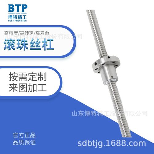 机械设备传动不锈钢滚珠丝杠 内螺纹左旋轧制丝母丝杆套组