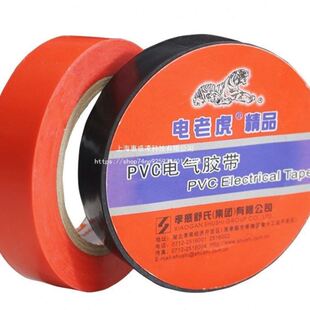 16mm15米 电老虎电工胶带绝缘防水耐压70 PVC电气绝缘胶布