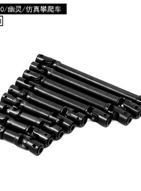 SCX10/幽灵/仿真攀爬车 模型车升级1144钢伸缩传动轴总汇