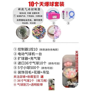 新款天爆球结婚飘空气球满天飞室内室外婚礼浪漫布置一整套装饰