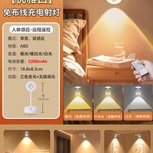 充电壁灯氛围灯免布线感应灯无线遥控客厅背景墙装饰灯卧室床头灯