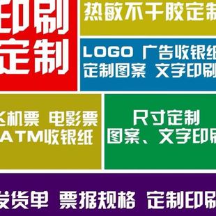 打印纸三联1联两联四联五联打印纸出库送货表格 241针式 热敏纸