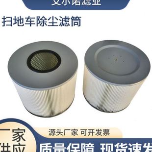 310环卫扫地机除尘滤芯环卫吸尘车清扫车电动扫地机除尘滤筒 350