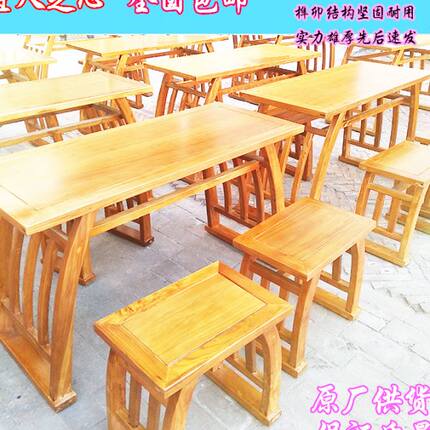 国学桌实木仿古书法桌 幼儿园木质课桌椅 双人橡木马鞍教室桌椅