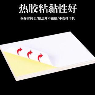 A5加粘不干胶书写贴纸量大价优 a4不干胶 A4铜版 标签纸A3