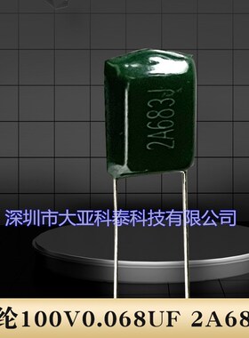 涤纶电容 CL11 2A683J 100V683J 68NF0.068UF  绿色涤纶电容