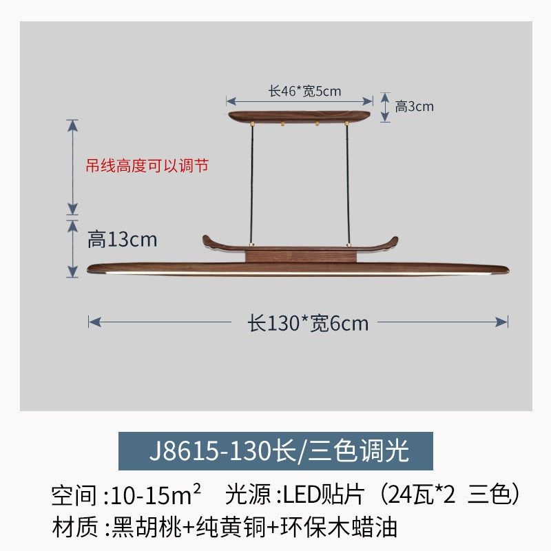 新中式餐厅吊灯黑胡桃实木灯具极简长条灯中式办公室吧台茶室吊灯,家装灯饰光源,装饰落地灯,淘宝优惠券,粉丝福利购,淘宝优惠卷