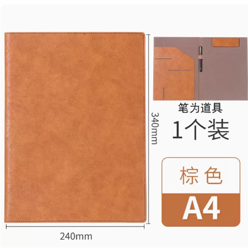 A4皮质多功能文件夹板销讲夹量房本展业资料夹合同签约本可印logo
