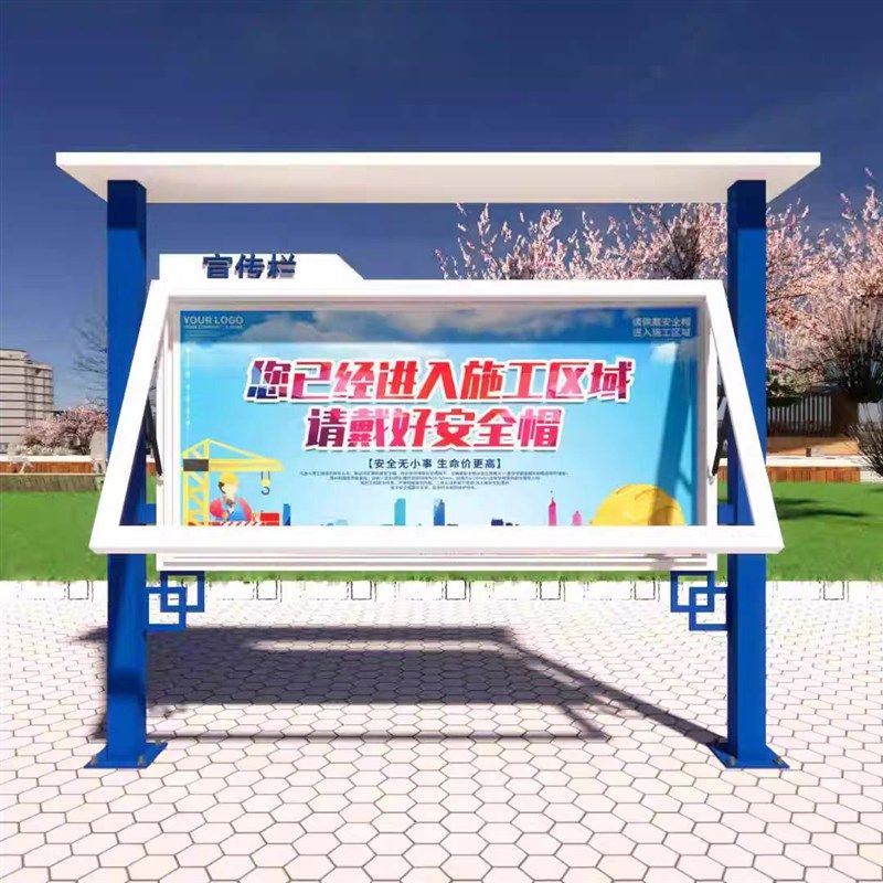 户外铁艺不锈钢烤漆宣传栏公示栏广告牌校园宣传栏尺村务公开栏
