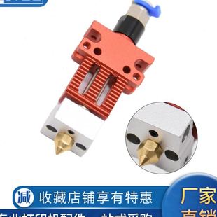 3D打印機(jī)CR6SE全套熱端擠出頭噴頭套件耐溫帶加熱棒熱敏電阻