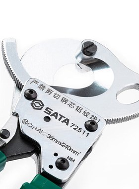世达工具棘轮式手动电缆剪240MM电缆切割剪72512电缆剪子72511