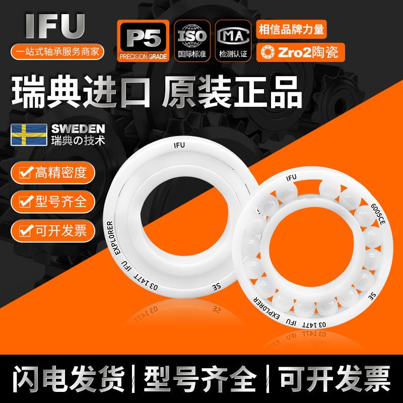 氧化锆陶瓷轴承6012 6013 6014 6015 6016 6017 CE氮化硅陶瓷轴承