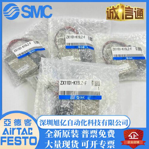 全新SMC真空发生器ZX1051 ZX1071 ZX1101-K15LZ/K15LZB-F/ECL现货
