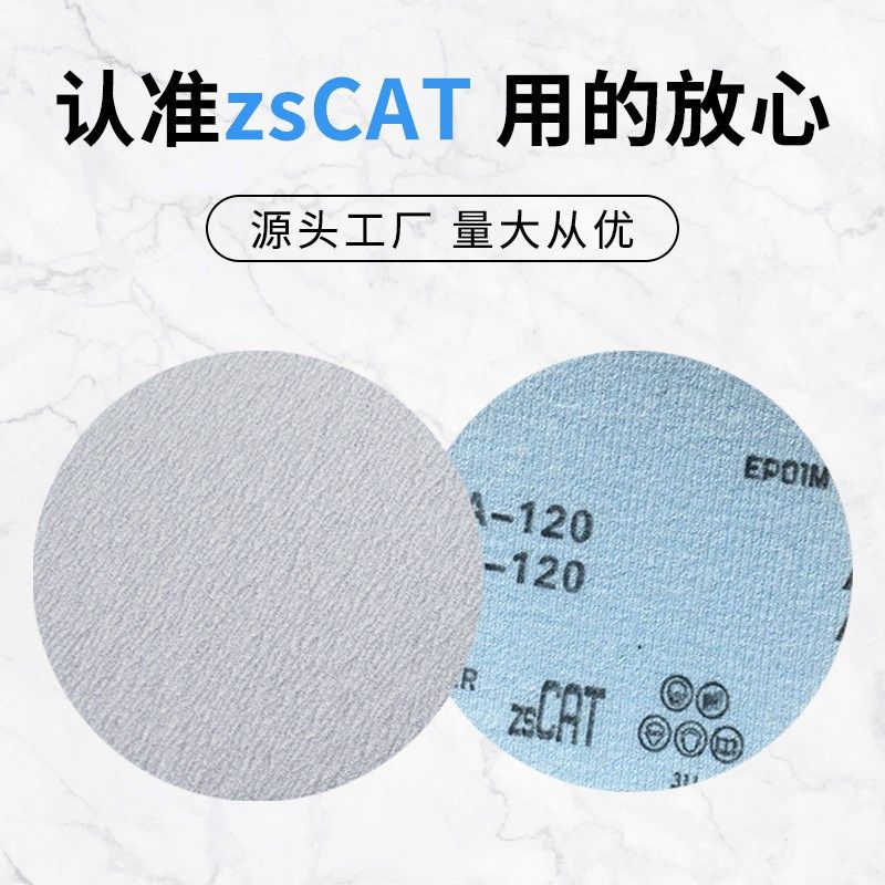 厂家直供zsCAT圆砂纸植绒砂纸片5寸气动打磨机背绒自粘沙纸抛光