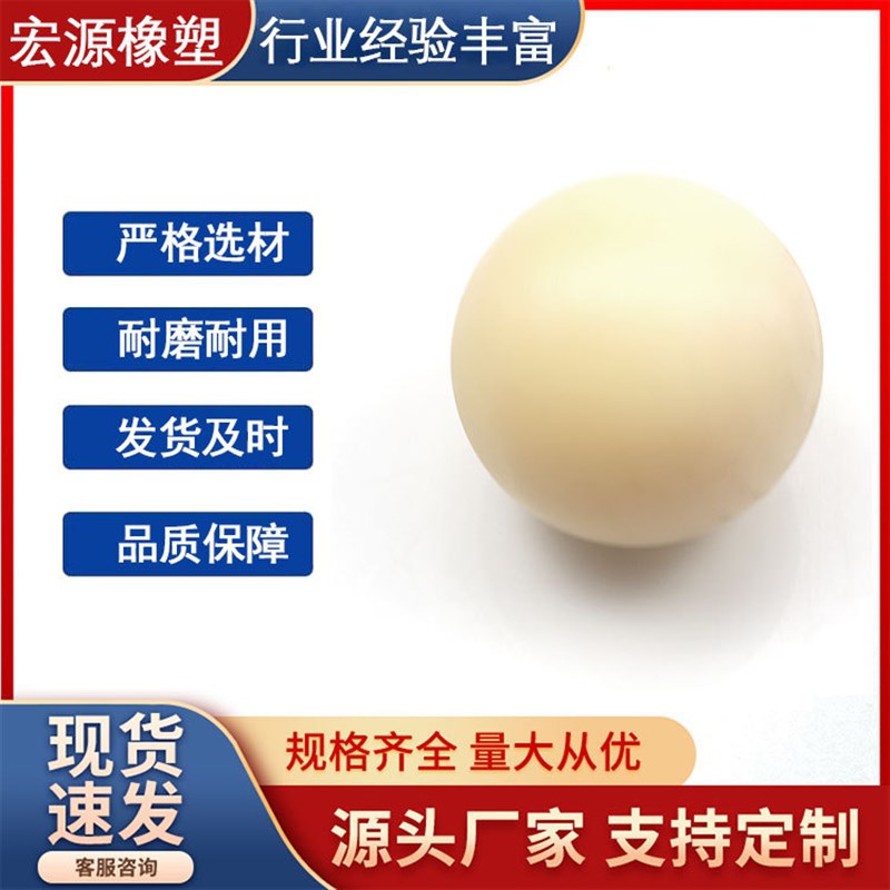实心尼龙球直径8mm 尼龙球10mm 实心彩色PE POM塑料球带孔尼龙球