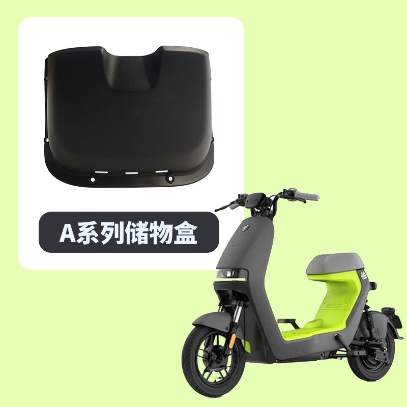 适用A30c+/B30c/C/F90m/BMAX90/MMAX/M95C电动车前置储物盒