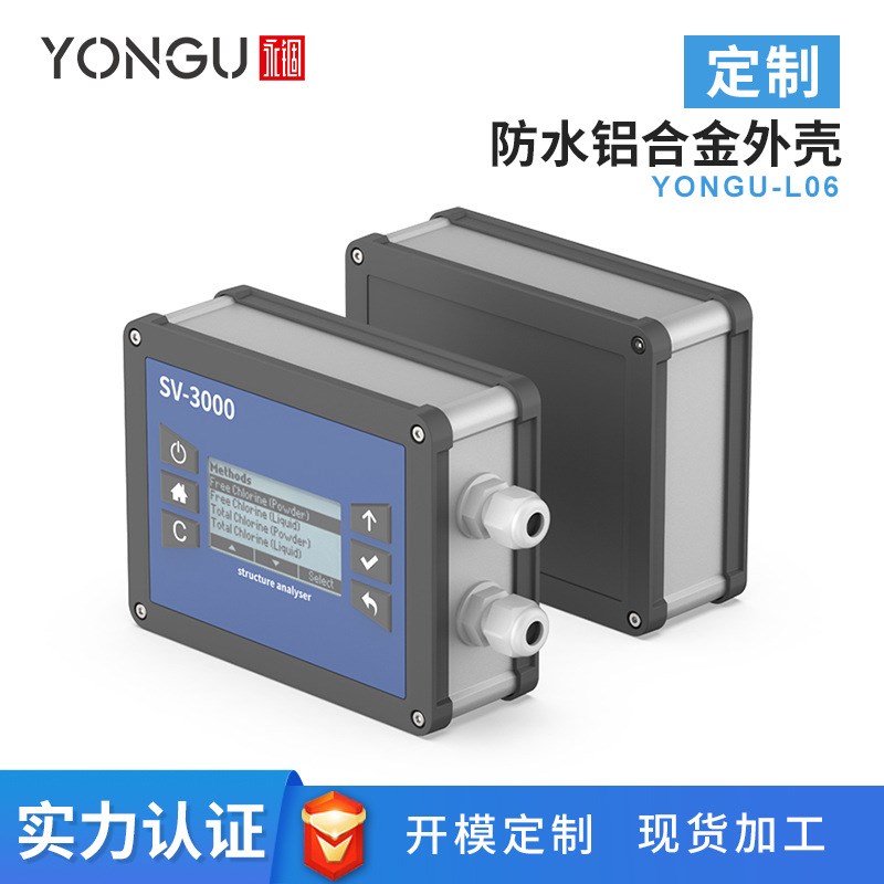定制加工接收器铝外壳防水盒铝壳分析器IP68防水铝合金外壳