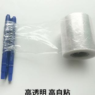 膜15cm PE小卷缠绕膜宽5cm拉伸膜薄膜工业保鲜膜8cm打包膜10cm包装