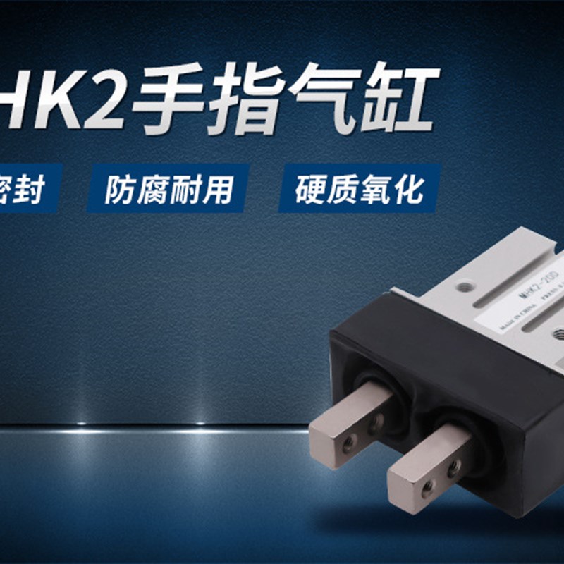 平行机械手指气缸夹爪带防尘罩MHK2 MHKL2特惠