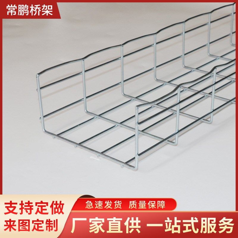 网格桥架 通讯机房镀锌网格电缆支架 200*100电镀锌网格桥架弯边