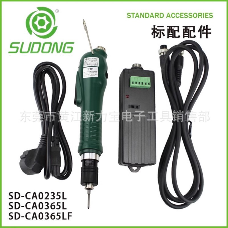 速动无刷电批 SD-A400LF SD-A450LF SD-A550L SD-CA450LF SD-A301