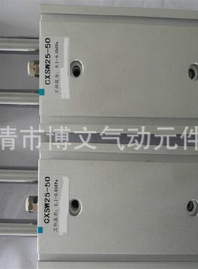 通杆型双杆气缸 滑台气缸 精品CXSW32*50*100*150