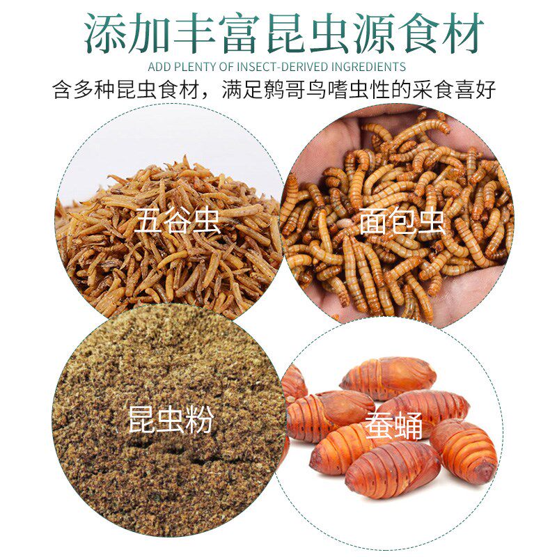 鹩哥饲料开元鸟食鹩哥鸟食桶装精品食鸟粮营养鸟粮八哥鸟食饲料