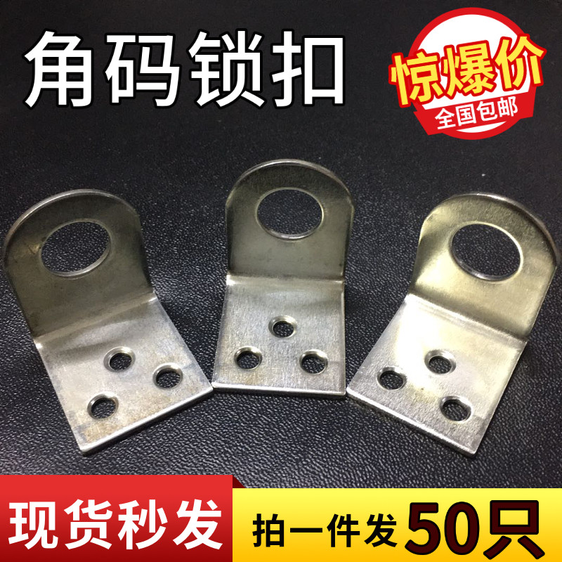 角码 弯码 锁扣 镀锌角码 小孔直角L型角 连接件浩楠幕墙包邮