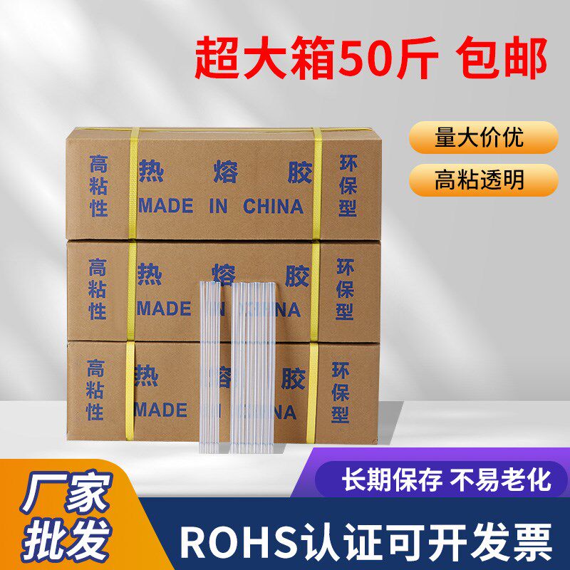 热熔胶棒手工制作电热溶棒胶枪万能家用胶水条小号热融胶棒7-11mm