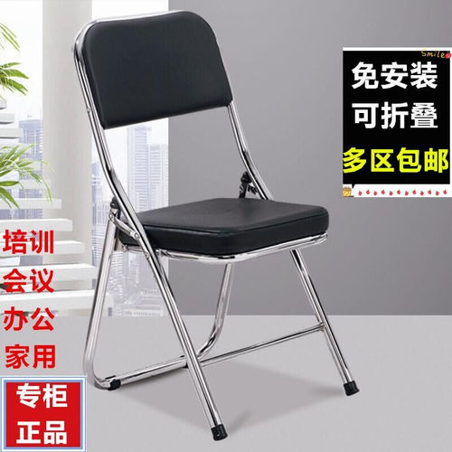 简易折叠椅电脑椅培训办公椅折叠餐椅靠背椅简易家用椅子折叠