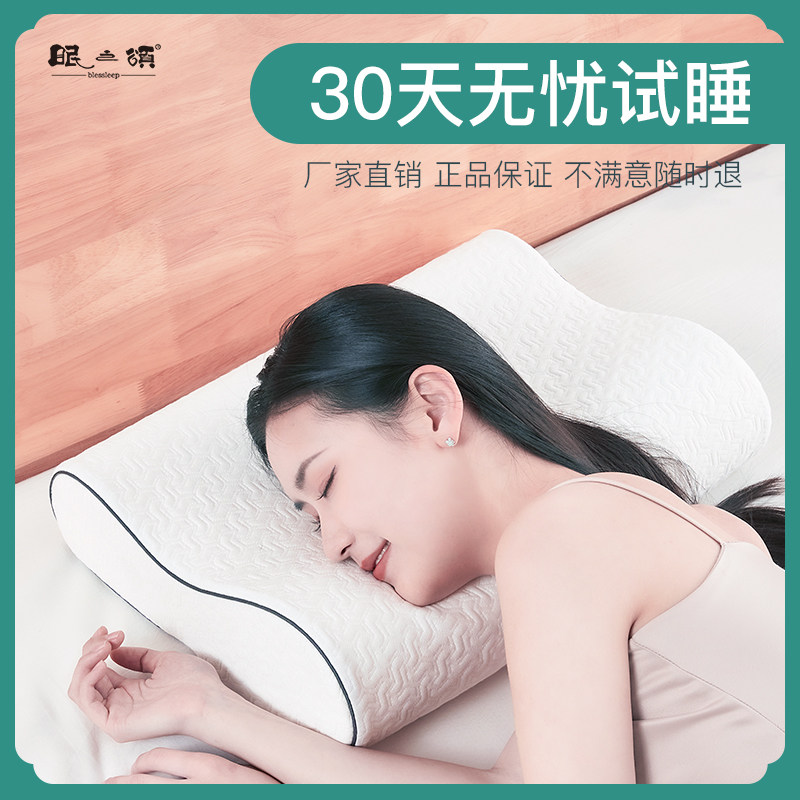 枕头护颈椎助睡眠成人抑菌阻螨带枕套家用单人枕学生宿舍睡觉专用