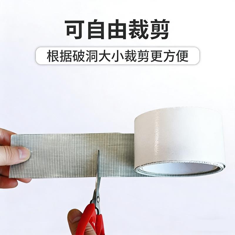 防蚊虫纱窗修补贴胶带补破洞贴 补纱窗门帘家用自粘神器魔术贴