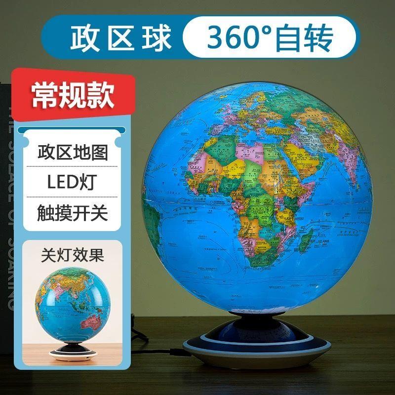 地球仪儿童启蒙地理20cmAR地球仪学生自动旋转初中学生专用地球仪