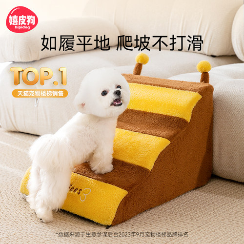 宠物楼梯狗狗上床台阶防滑斜坡爬梯可拆洗梯子小狗老年犬床边沙发