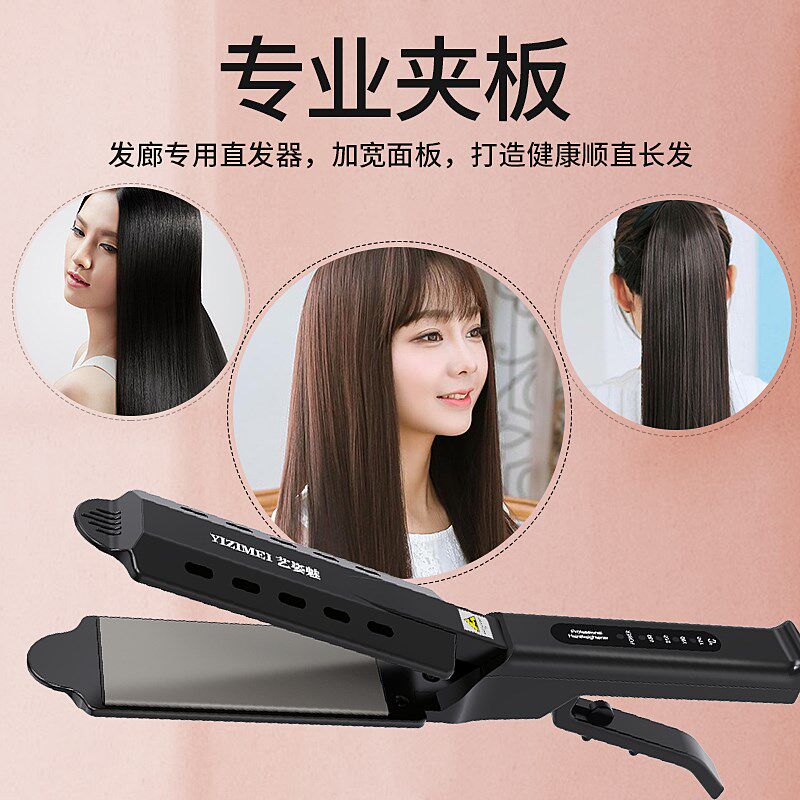 理发店专用直发夹板负离子不伤发头发拉直板夹大发廊熨板美发家用