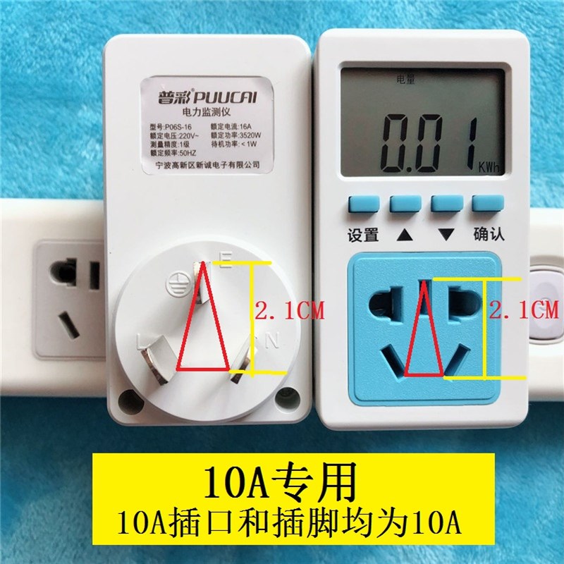 插座式电表 小家电电力监测 10A/16A空调电表 电流电压表简易