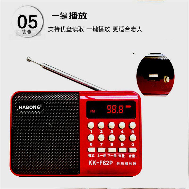 老年人唱戏机收音机听戏机戏本地话可插卡充电温州鼓词mp3瑞安