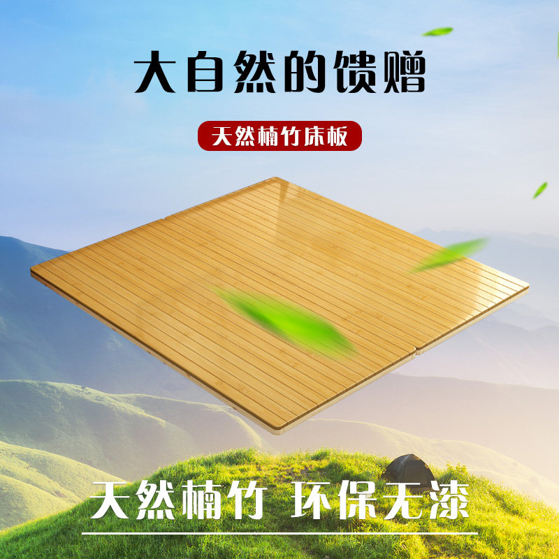 天然楠竹硬床板实木折叠床垫片整块护腰护脊软床变硬神器夏凉竹席