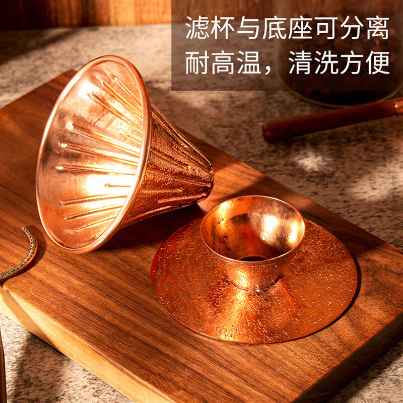 珈可咖啡过滤杯手冲咖啡器具日式复古紫铜锥形滤杯滴滤式V60滤杯